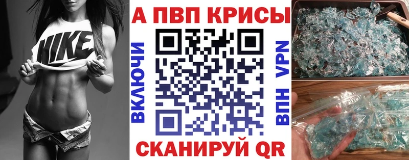 Альфа ПВП Crystall Купить закладки Донской