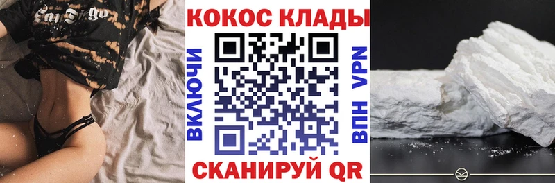 COCAIN Перу  Купить закладки  Донской 