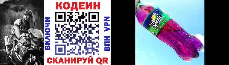 Купить где  Донской  Кодеиновый сироп Lean Purple Drank 