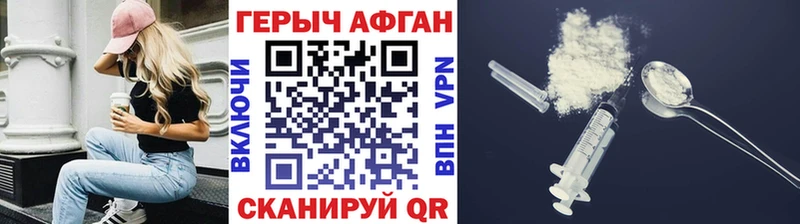 Героин белый Купить закладки Донской