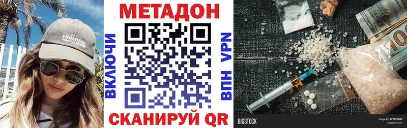 МЕТАДОН кристалл Купить Донской